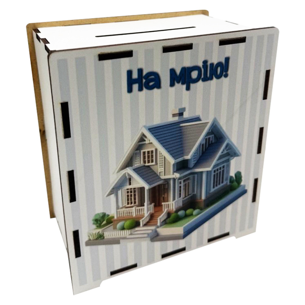 Деревянная копилка на мечту "На дом" 3240-21-011, 17х15 см 200 дней