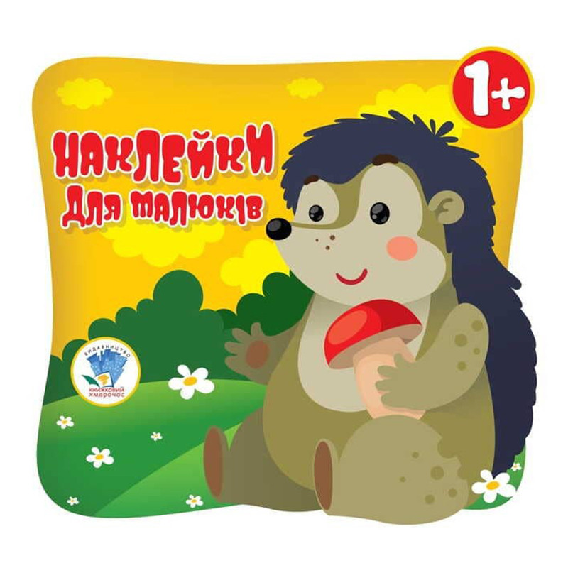 Детская книжка-игра для малышей "Звери" 400623 от 1 года
