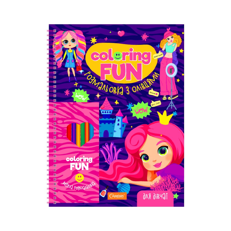 Детская раскраска с карандашами "Coloring fun" НТ-39-01, 24 листа