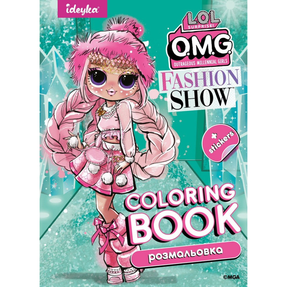 Детская книга-раскраска "Fashion Show LaRose" LCB2 со стикерами
