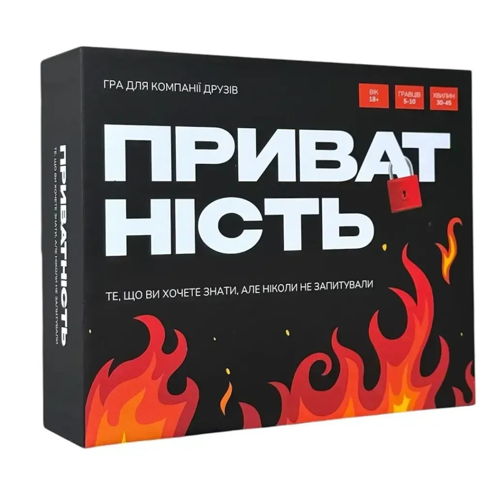 Настольная игра Конфиденциальность 290148, 100 карточек, 300 вопросов