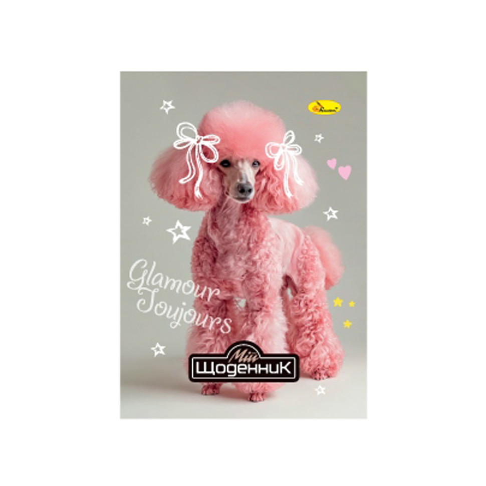 Дневник ученический "Glamour joujours" АП-0103-19 на скобе