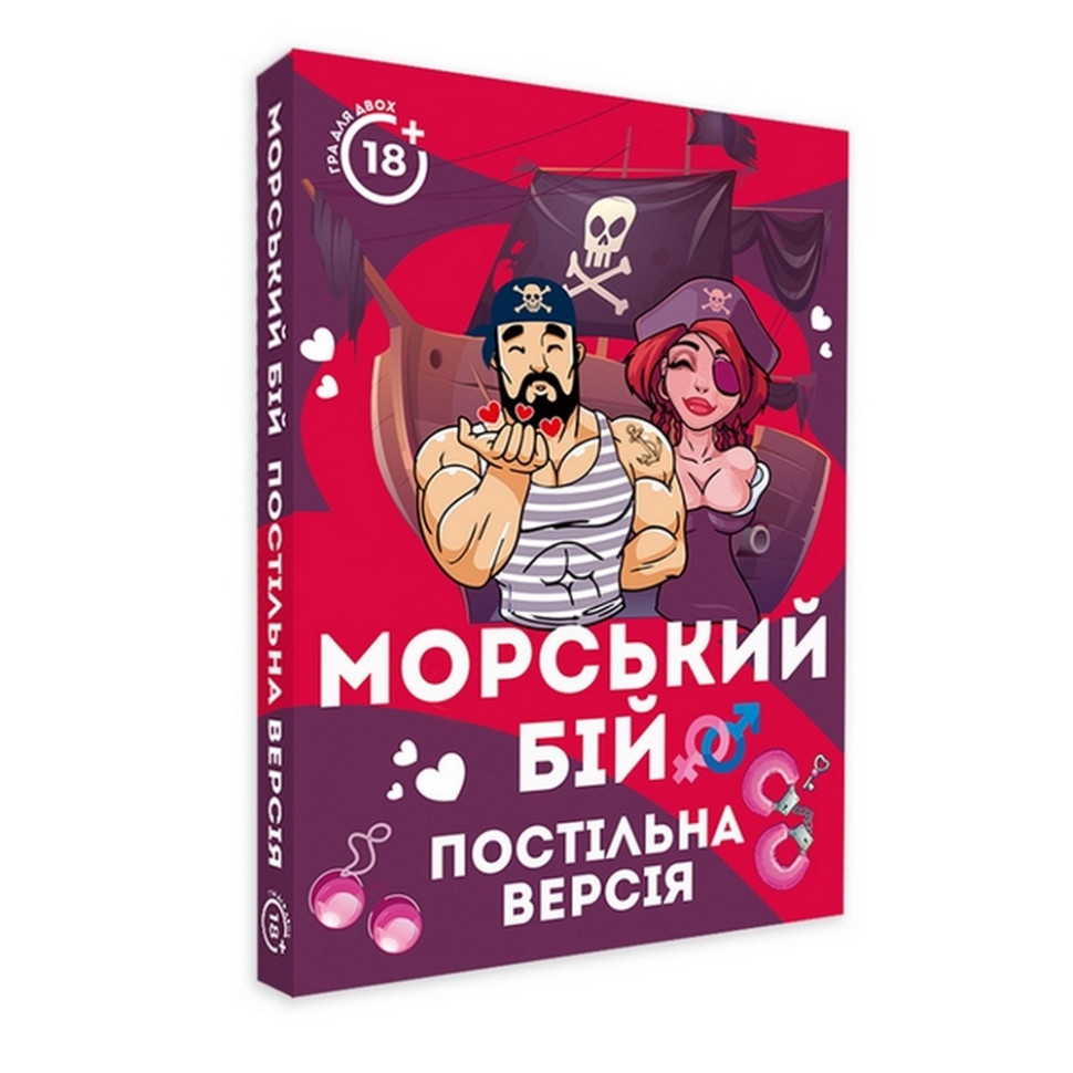 УЦЕНКА!!! Карточная игра "Морской бой Постельная версия" PlayRoom PLR-0008-UC 2 блокнота А5
