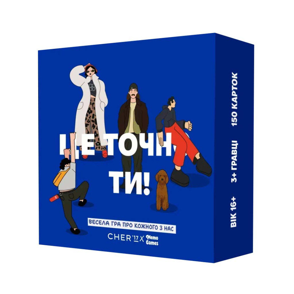 Карточная игра "Это точно Ты" 0032MG 150 карточек с вопросами