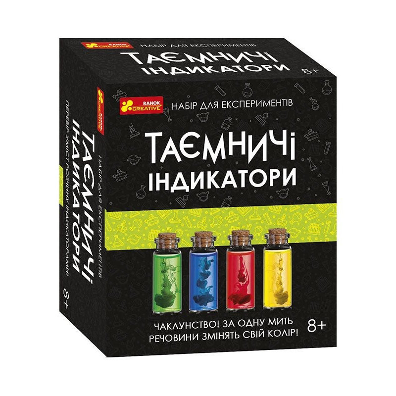 Набор для экспериментов "Таинственные индикаторы" 12132095 реагенты и принадлежности для опытов