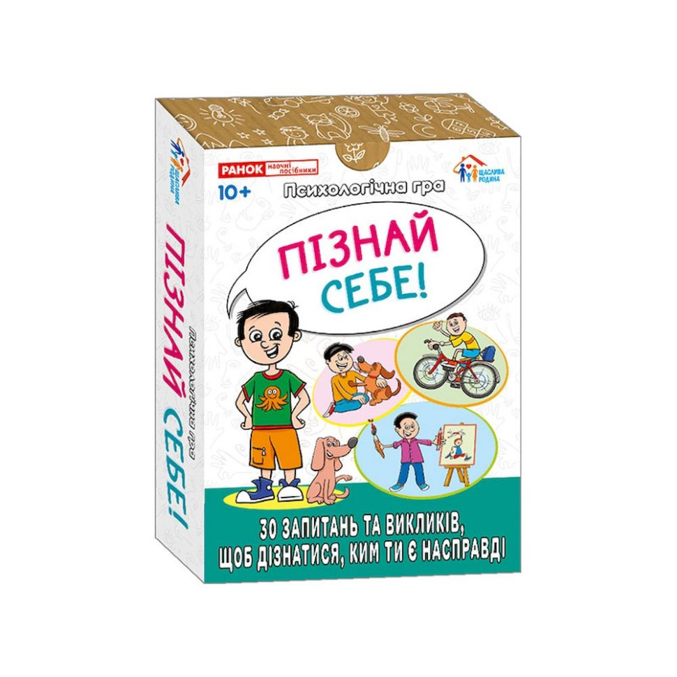 Психологическая игра для занятий с детьми "Я узнаю себя!" 10156043, 30 карточек