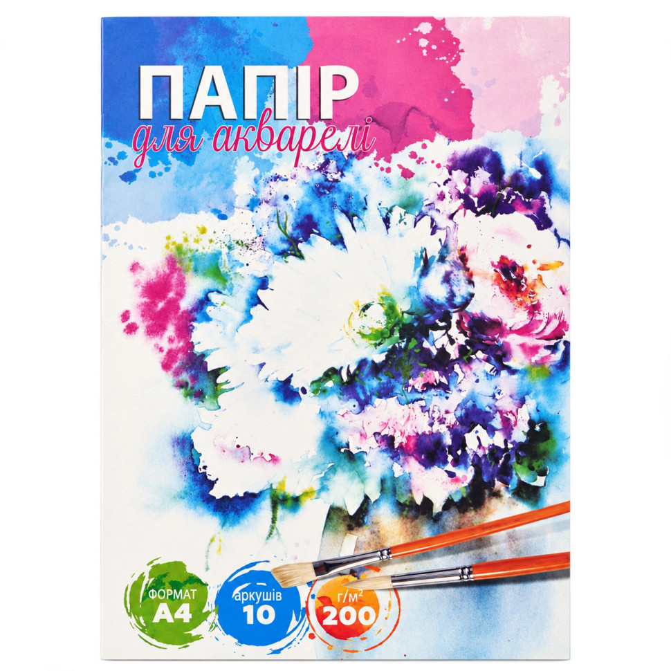 Бумага для акварели 19В-001 формат А4,10 листов, 200 г/м²