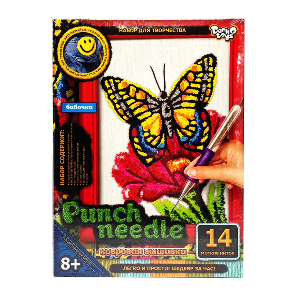 Набор для творчества "Punch Needle: Бабочка" PN-01-08 ковровая вышивка