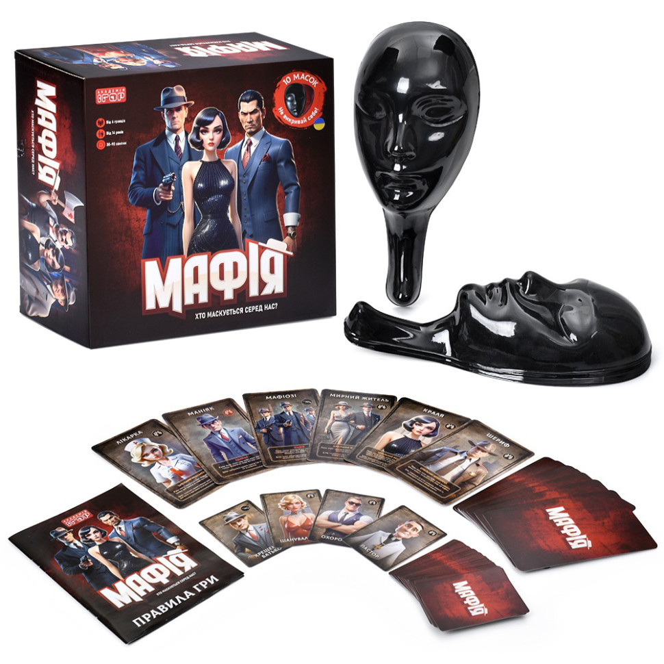Настольная игра "Мафия" AI 001 маска 10 штук, карточки 30 штук, карточки для ведущего 21 штука