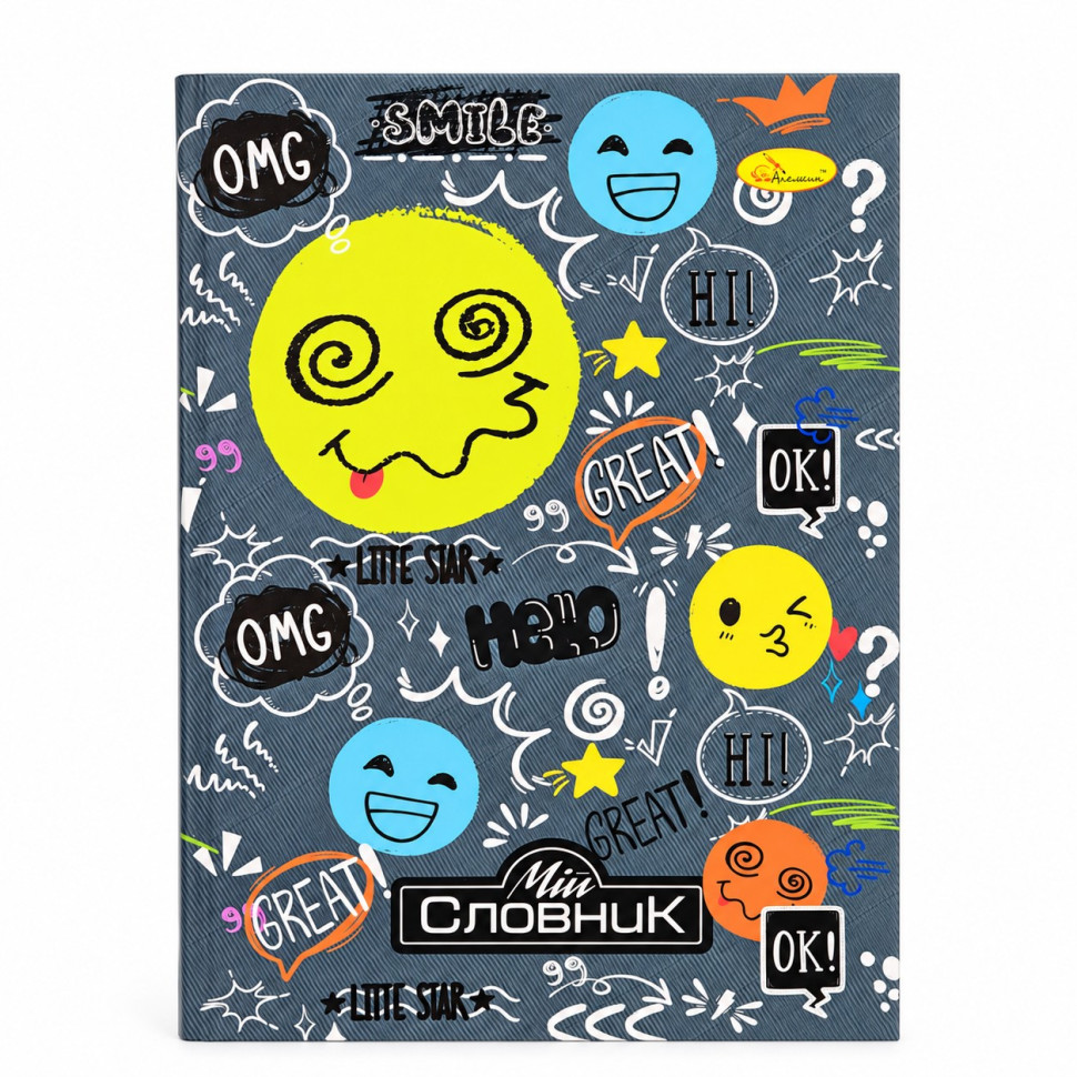 Тетрадь-словарь по иностранному языку "Smile" АП-0502-10 В5 на скобе