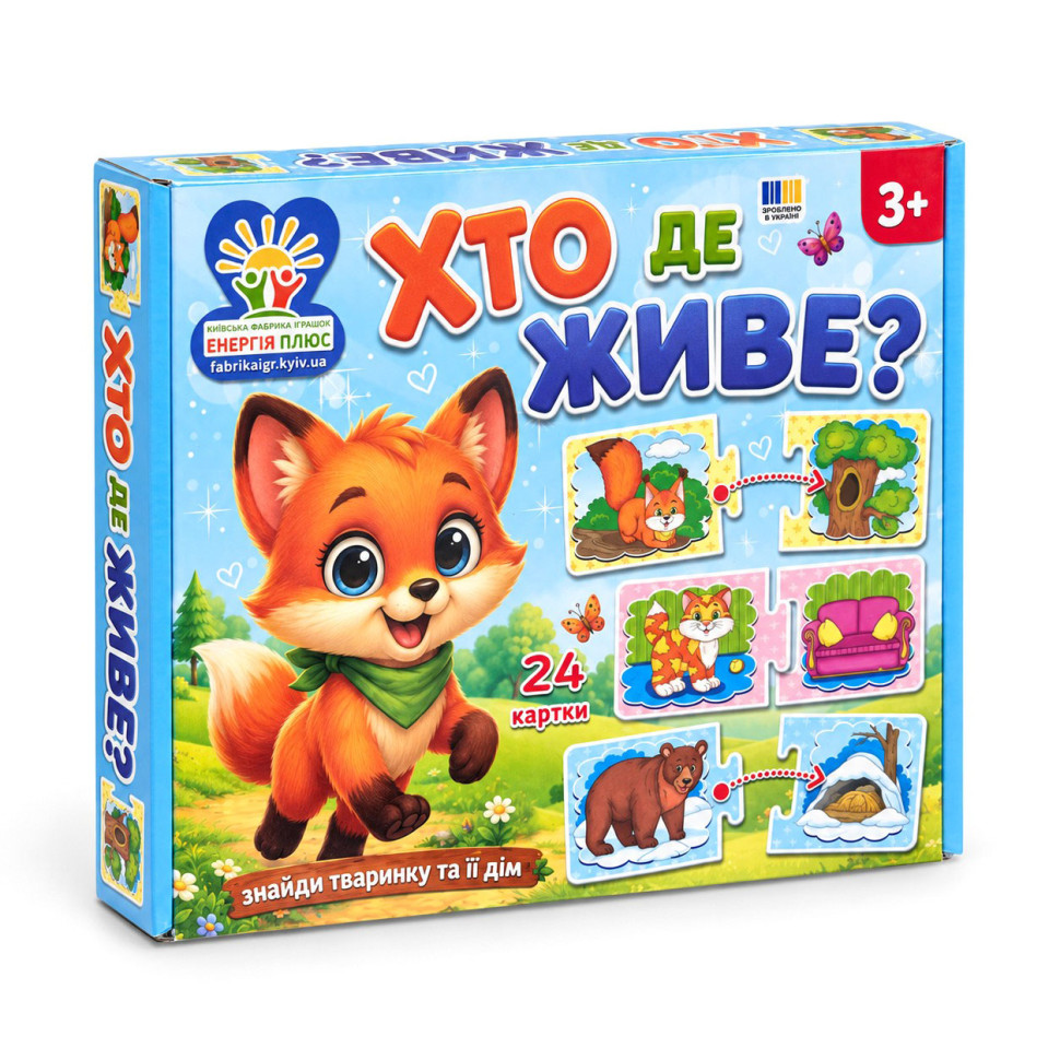 Детская развивающая игра "Кто где живет?" 86027 на укр. языке