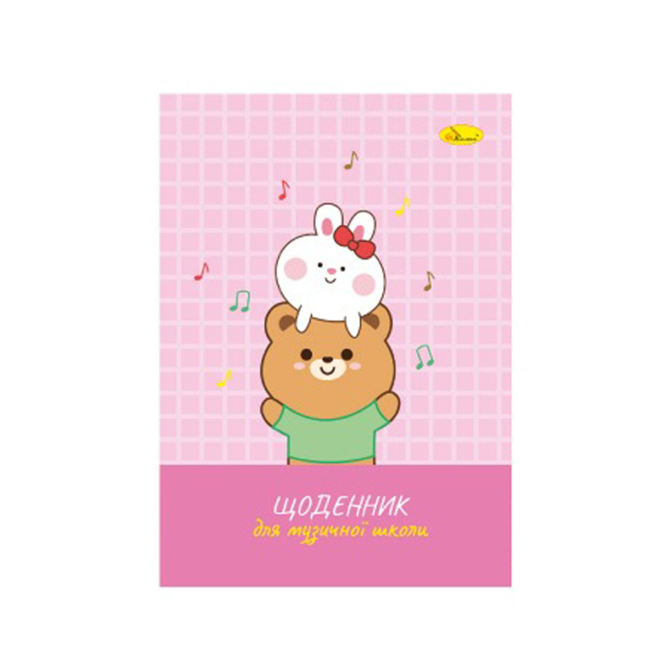 Дневник для музыкальной школы "Bunnies with a teddy bear" АП-0104-13 В5, на скобе