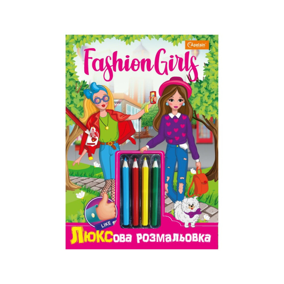 Детская раскраска "Люкс Fashion girls" НТ-03-01 с цветными карандашами