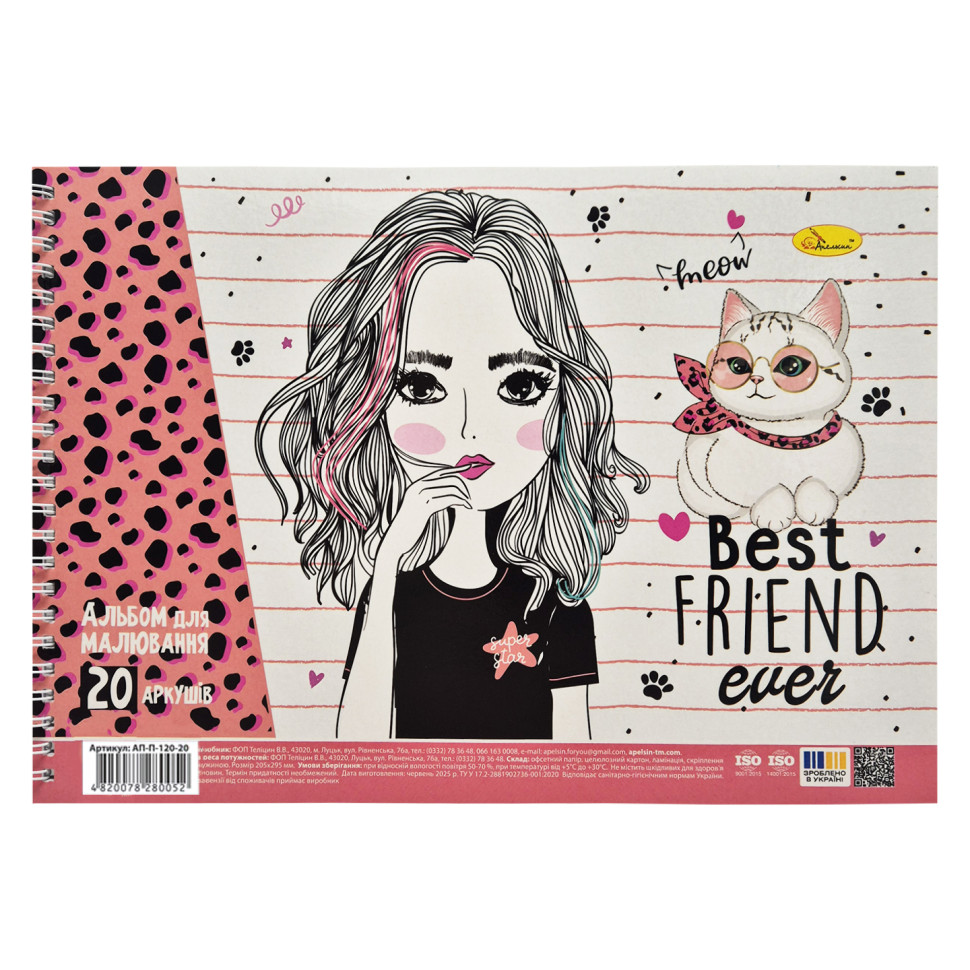 Альбом для рисования Best friend ever АП-0308-7, 20 листов, 100 г/м2