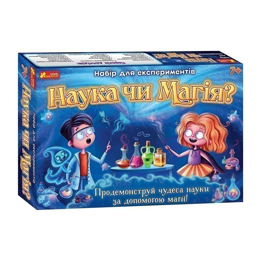 Набор для экспериментов "Наука или магия" 12114096, 12114096У(1249.98)