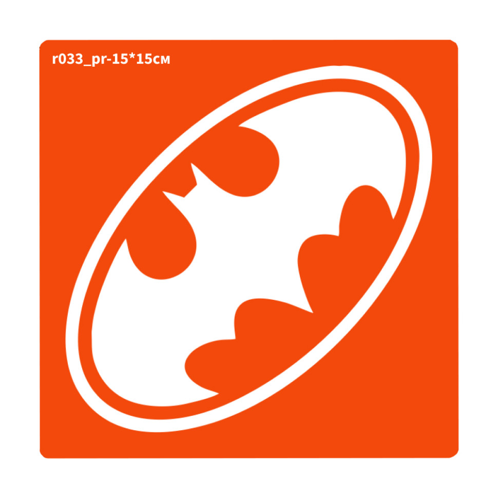 Трафарет для био-тату Бэтмен r033_pr-15*15см, размер 15х15см