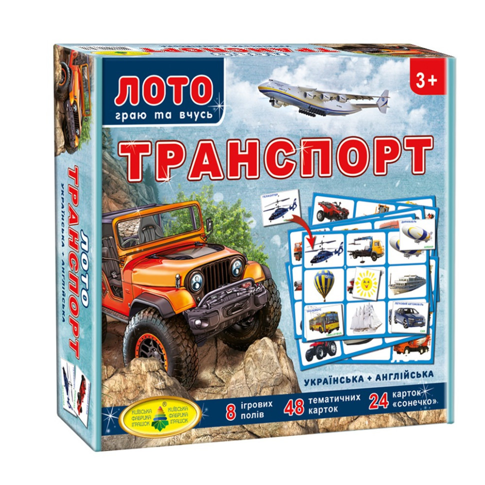 Игра Транспорт"" (детское лото) 83071 8 полей 155х108 мм