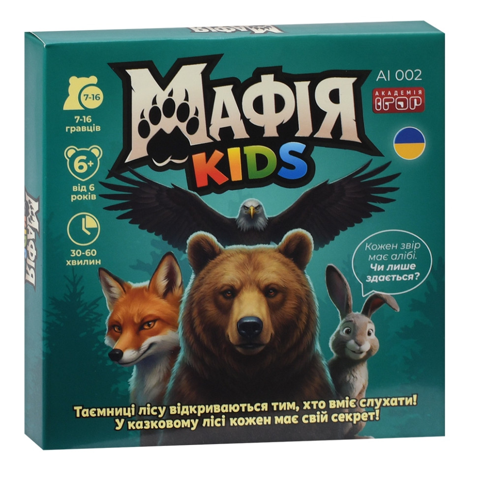 Настольная игра Мафия Kids AI 002, 31 карточка                        