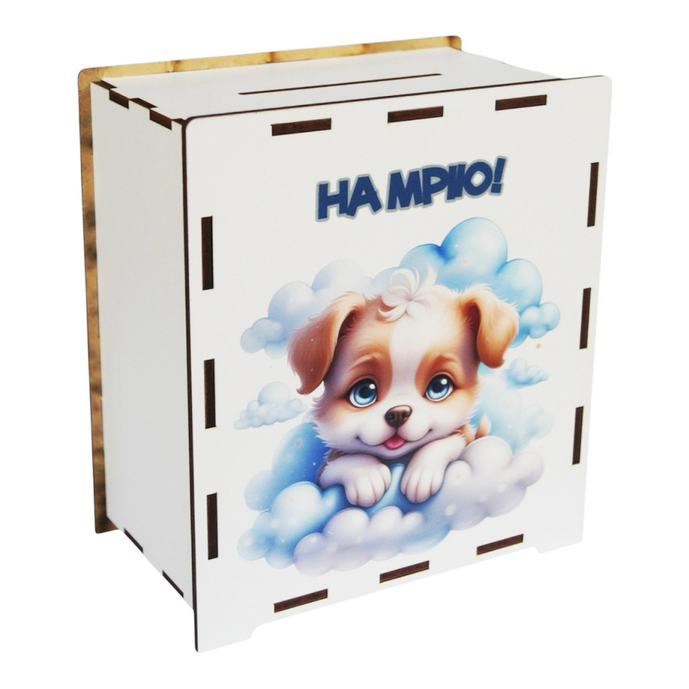 Деревянная копилка на мечту "Собачка" 3240-21-006, 17х15х9 см, 200 дней