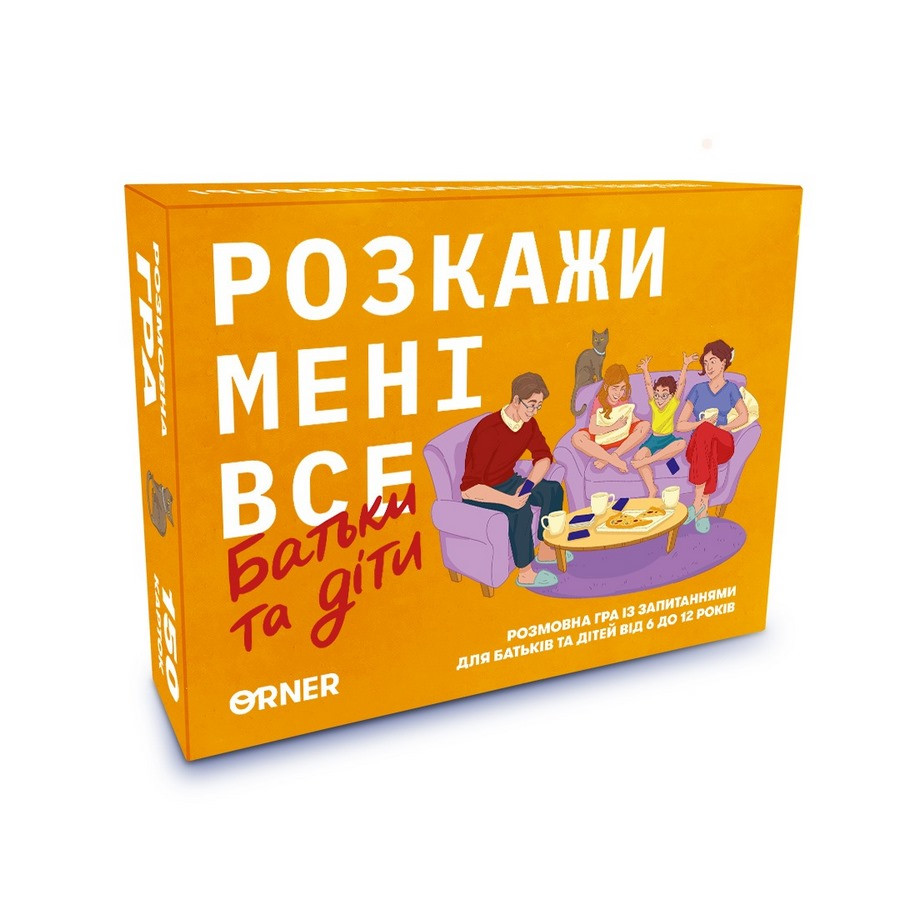 Карточная игра "Расскажи мне все. Родители и дети" orner-2104, 150 карточек с вопросами