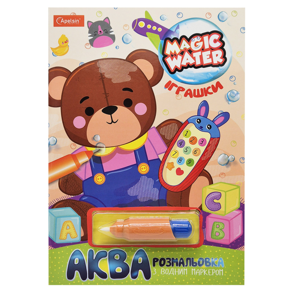 Тетрадь для рисования водой "Magic water" Игрушки НТ-09-07 с водным маркером