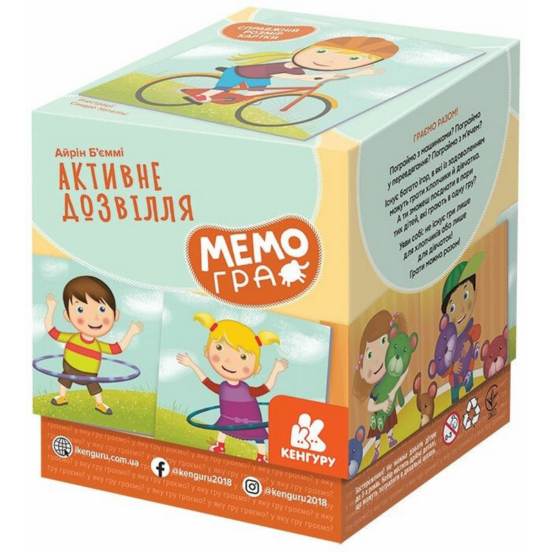 Настольная игра МЕМО "Активный досуг" 1349002 50 карточек