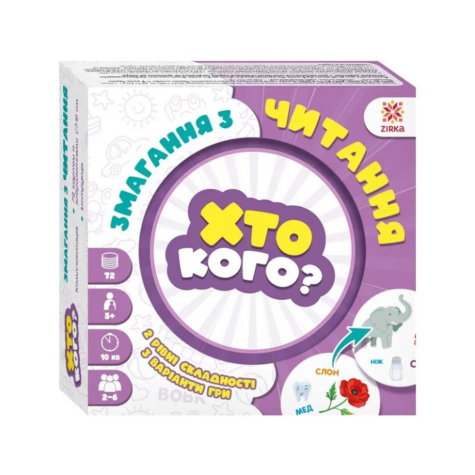 Настольная игра серии Кто кого? "Соревнование по чтению" 158501