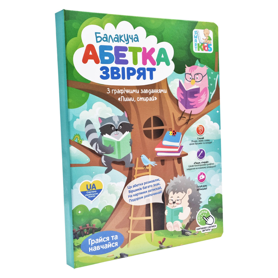 Обучающая электронная книжка «Азбука зверят» SK 0052 стихи, музыка, песни