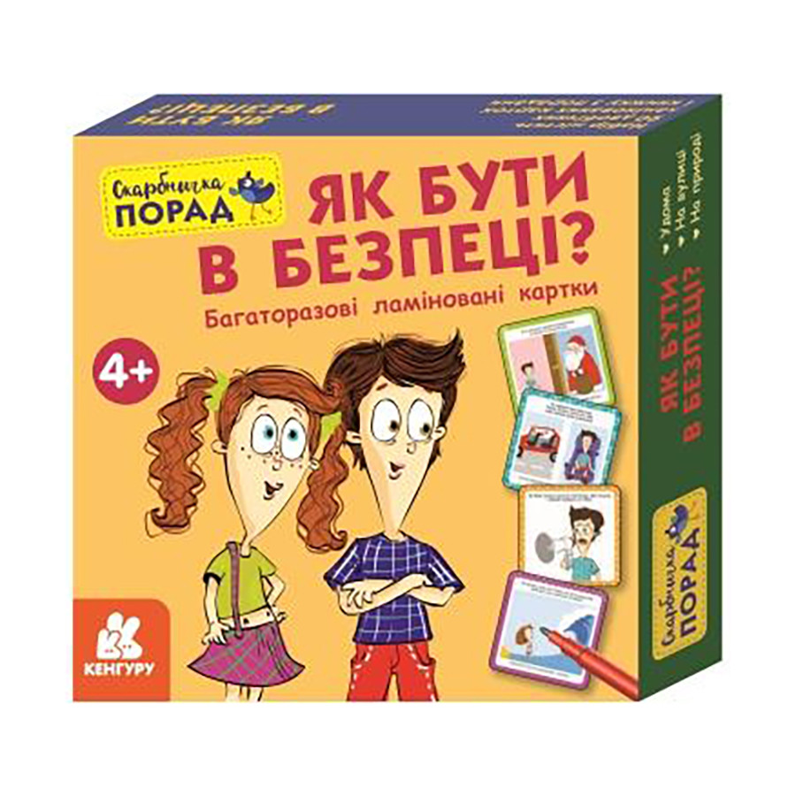 Развивающие карточки Копилка советов "Как быть в безопасности?" 1347003