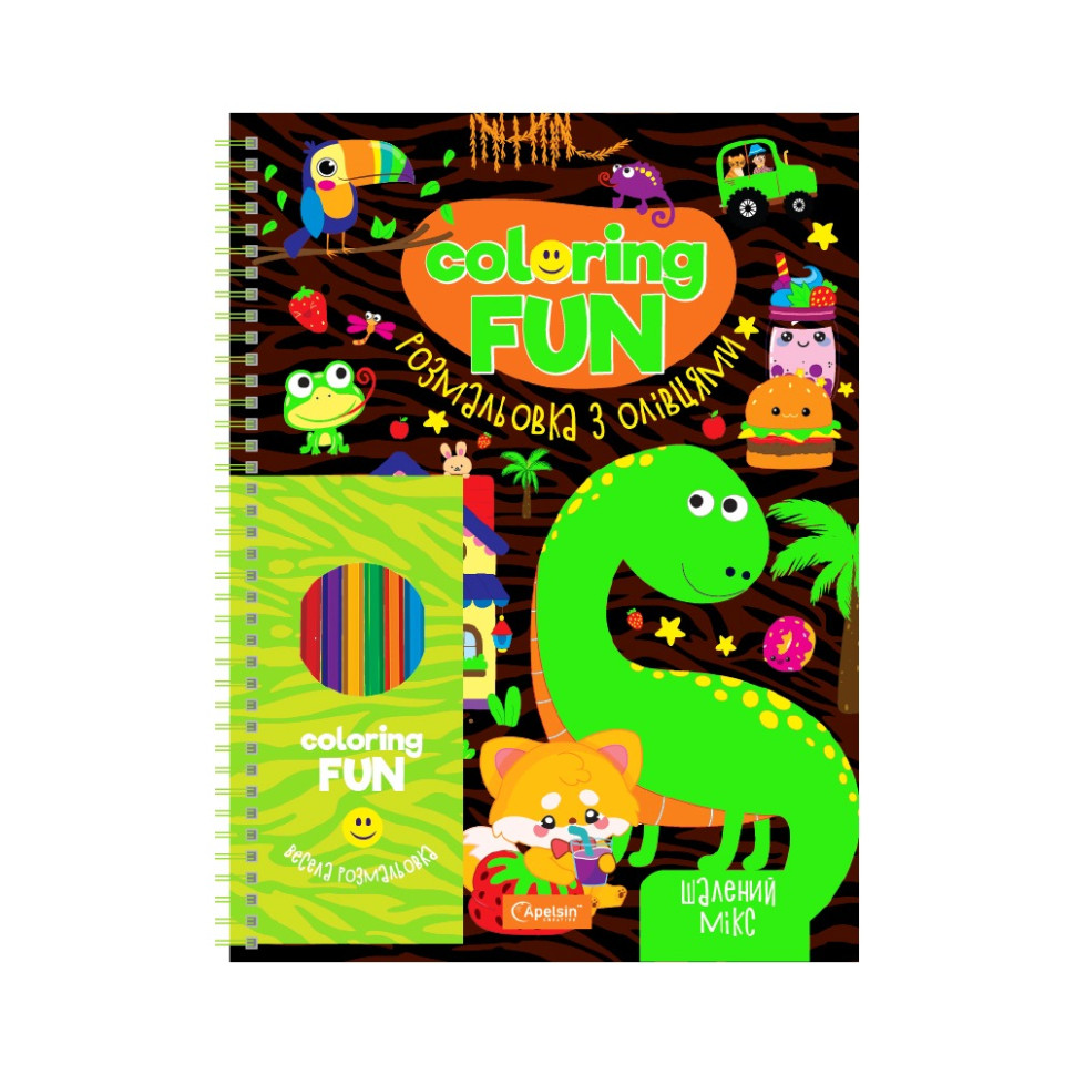 Детская раскраска с карандашами "Coloring fun" НТ-39-04, 24 листа