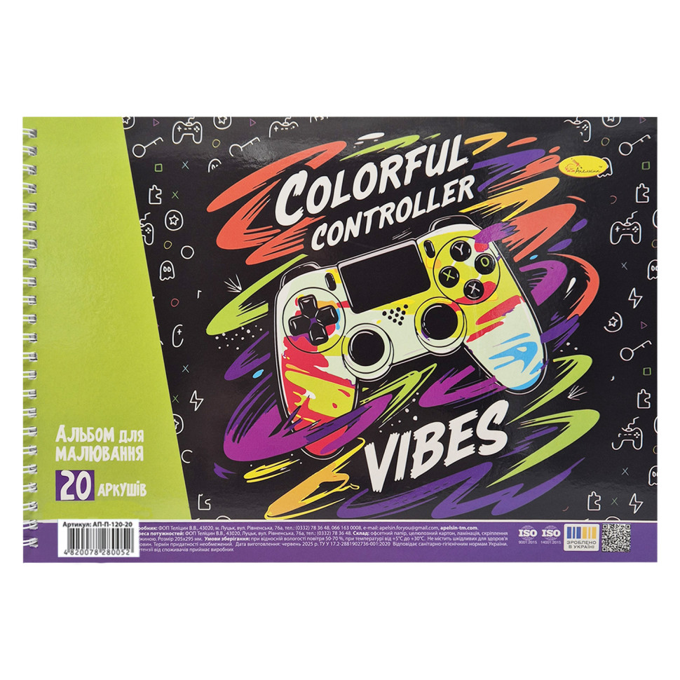 Альбом для рисования Colorfull controller АП-0308-11, 20 листов, 100 г/м2
