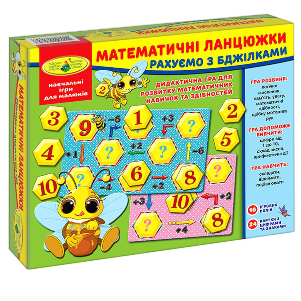 Детская настольная игра "Математические цепочки" 82623 на укр. языке