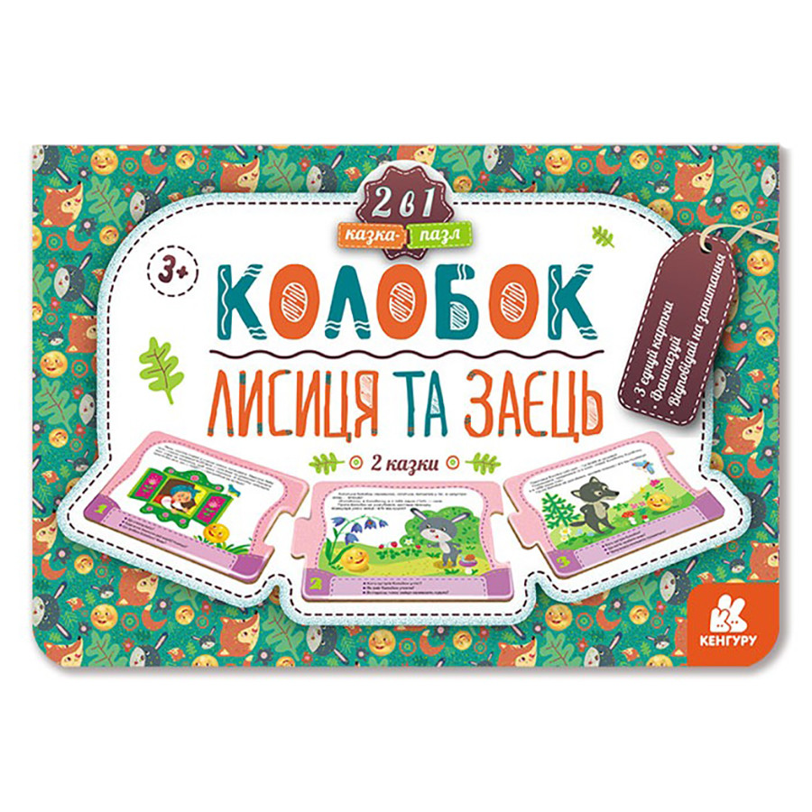 Детская Сказка-пазл "Колобок. Лиса и заяц" 826004 картон, 5 страниц