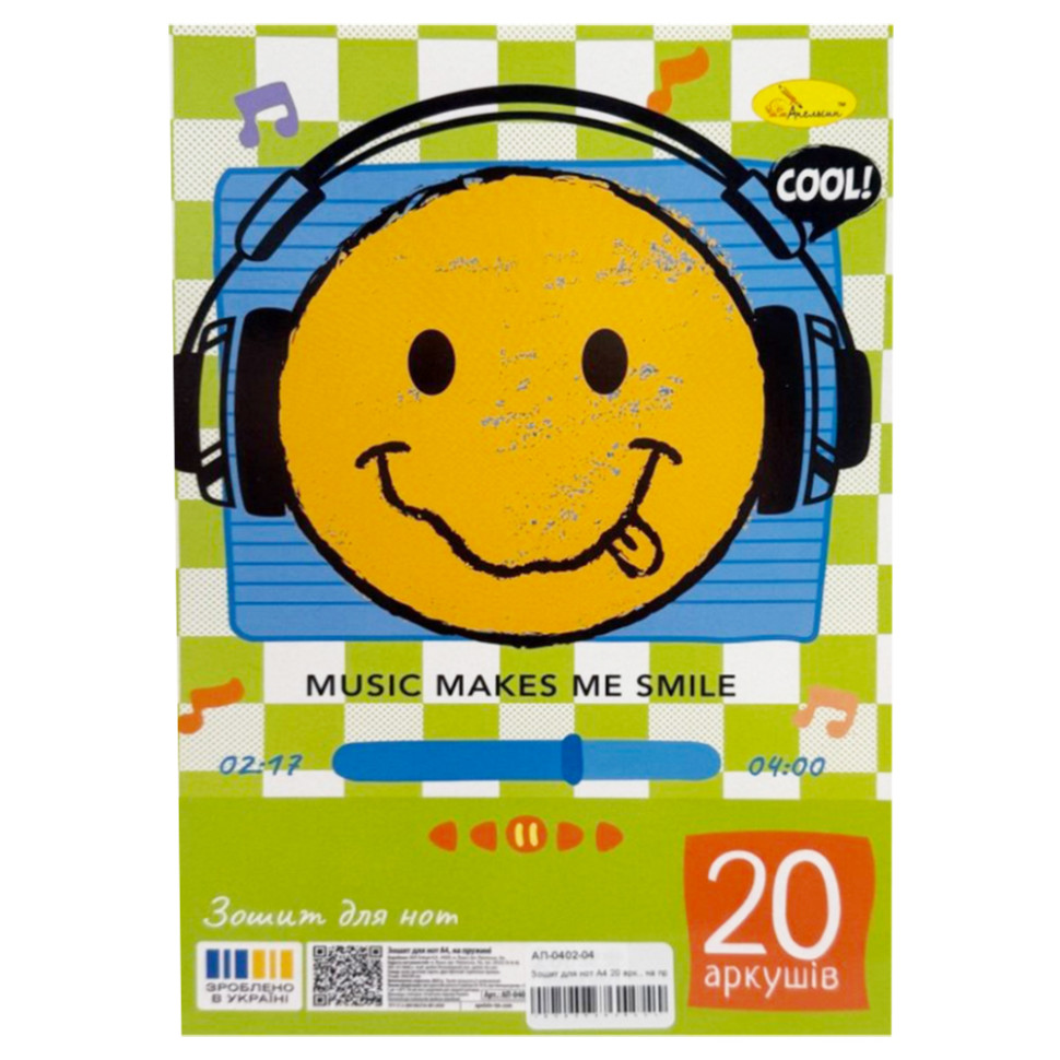 Тетрадь для нот "Music makes me smile" АП-0402-04, 20 листов